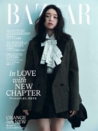 Harper’s BAZAAR ハーパーズ バザー 2026年3月号