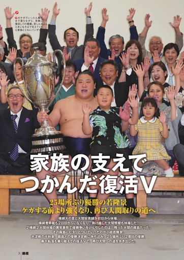 菊池風磨＆白石麻衣 小誌も参った鉄壁4年愛“2つの掟” (週刊文春) | d