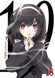 19。【単話版】 18