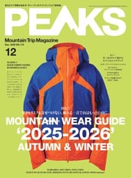 PEAKS 2025年12月号 No.175