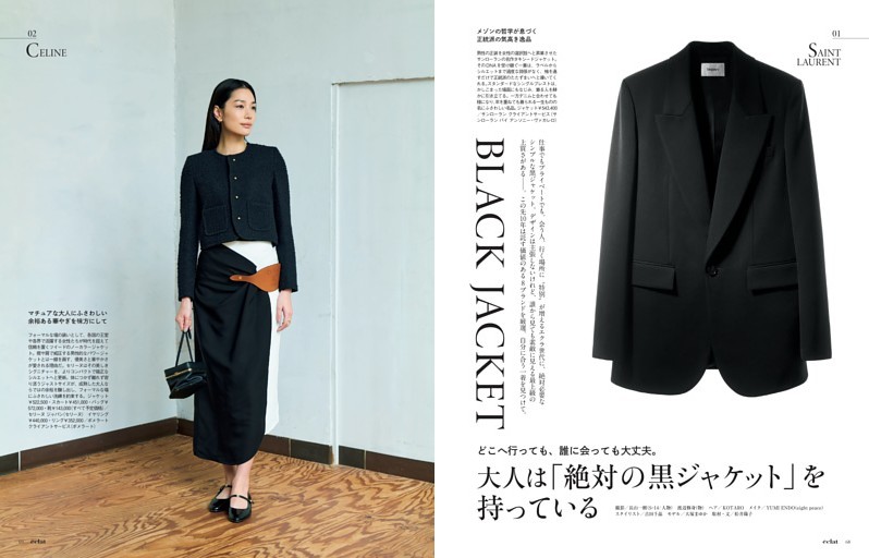 大人は「絶対の黒ジャケット」を持っている
