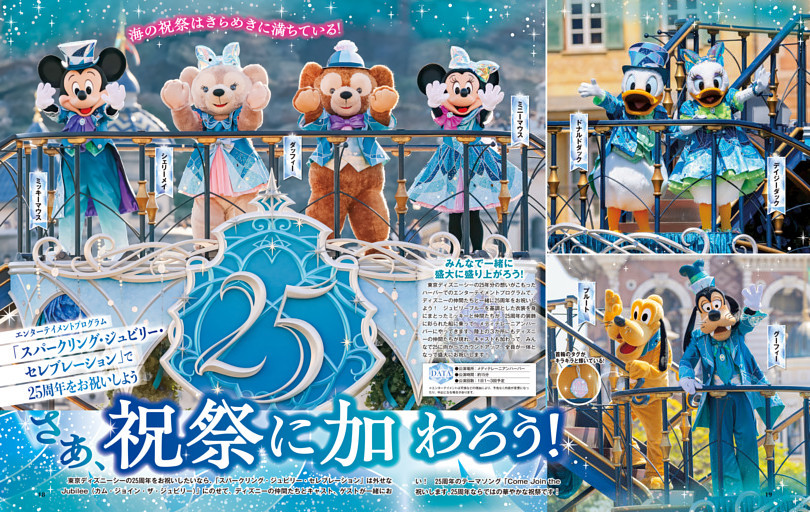 ヴァネロペのスウィーツ・ポップ・ワールド」 (ディズニーファン) | d