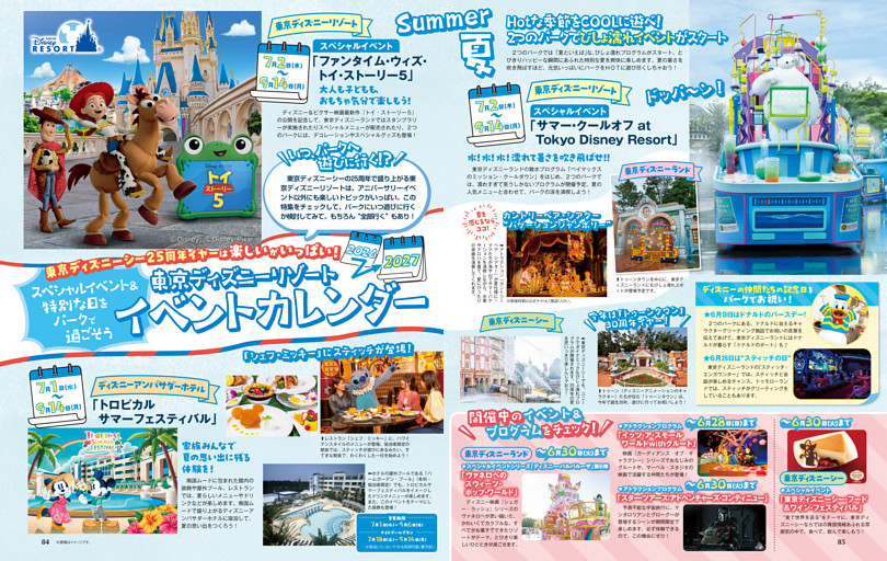 東京ディズニーリゾート イベントカレンダー2026-2027