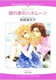 ハーレクインコミックス セット　2025年 vol.1092