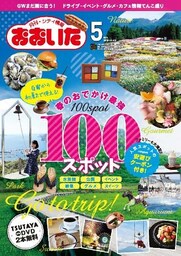 シティ情報おおいた 2018年5月号