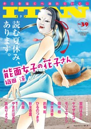 ｉｔａｎ 電子書籍 コミック 小説 実用書 なら ドコモのdブック