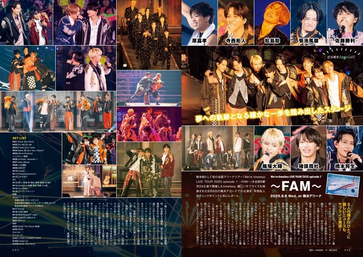 「We're timelesz LIVE TOUR 2025 episode 1 ～ FAM ～」ライブレポート