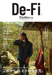 Fielder別冊　De-Fi vol.1