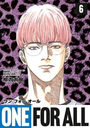 ＯＮＥ　ＦＯＲ　ＡＬＬ（６）