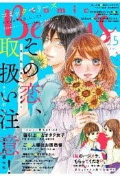 comic Berry’s vol.25