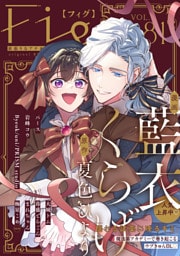 Fig vol.81