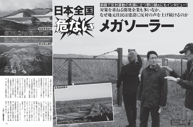 赤旗記事にチンピラ的言動 維新・藤田文武共同代表（44）の凄すぎる