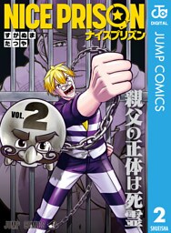 NICE PRISON 2