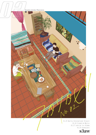 フタリタビ　メキシコ編