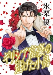 ハーレクインコミックス セット　2025年 vol.1626