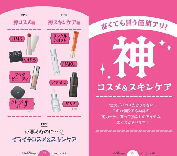 NAIL VENUS 26 秋号 | dマガジンなら人気雑誌が読み放題！