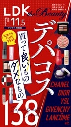 LDK the Beauty 2026年11.5月号