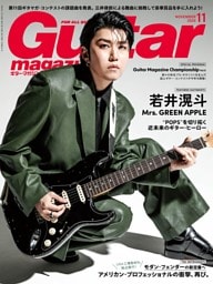 ギター・マガジン 2026年11月号