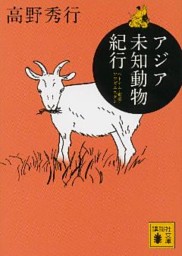 西南シルクロードは密林に消える 電子書籍 コミック 小説 実用書 なら ドコモのdブック