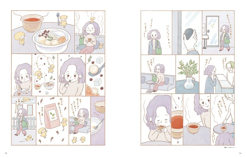 導入漫画：お茶の時間です
