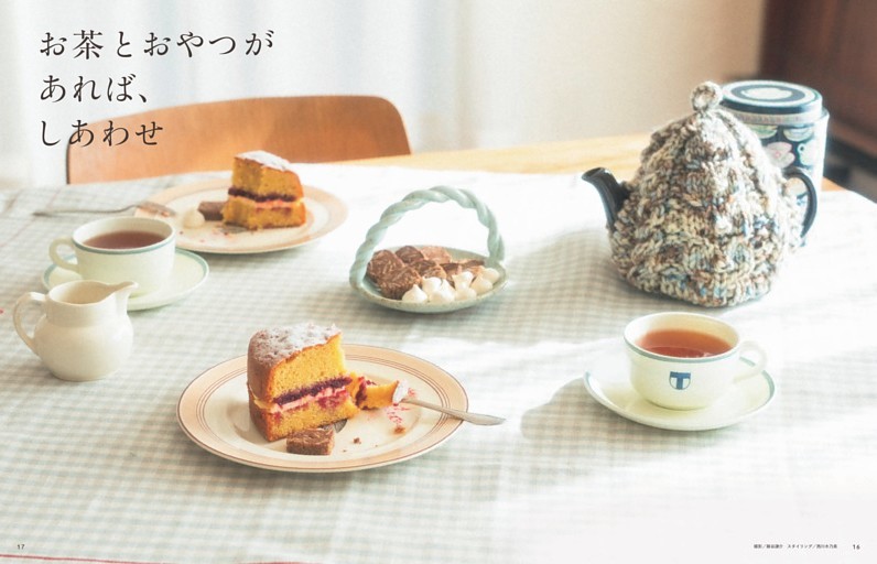お茶とおやつがあれば、しあわせ