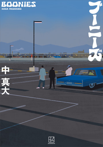 ブーニーズ