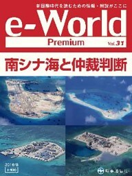 e-World Premium vol.31