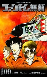 Silencer 4巻 電子書籍 コミック 小説 実用書 なら ドコモのdブック