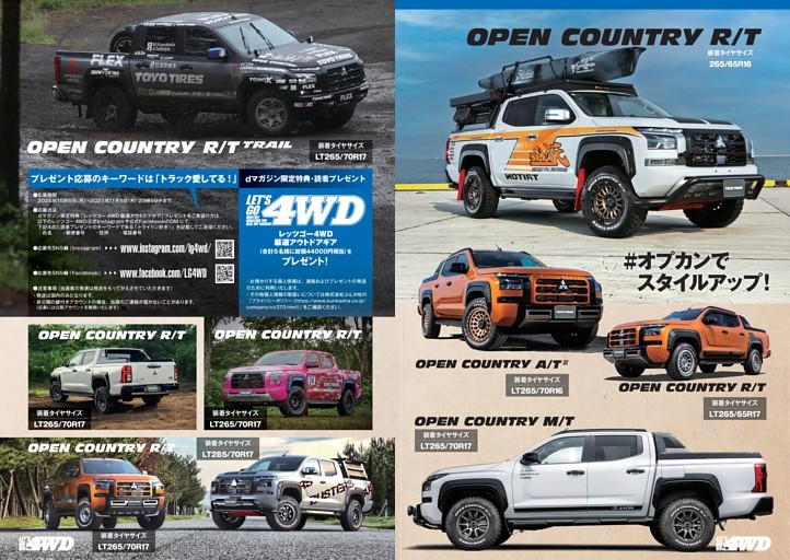 dマガジン限定特典・読者プレゼント