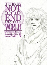 蒼の男 第二部‐1 THIS IS NOT THE END OF THE WORLD
