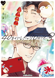 BL（ボーイズラブ）マンガ|電子書籍[コミック・小説・実用書]なら