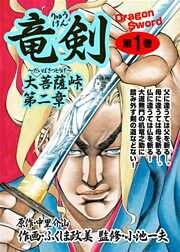 大菩薩峠 1