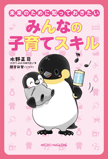 知っておきたい