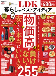 田舎暮らしの本 2024年8月号 田舎暮らしの本 2024年8月号 (発売日2024年07月03日) | 雑誌