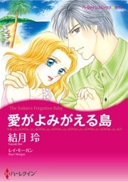 ハーレクインコミックス セット　2026年 vol.1257