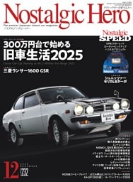 Nostalgic Hero 2025年12月号　vol.232