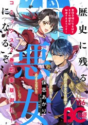 【電子版】B’s-LOG COMIC 2021 Nov. Vol.106