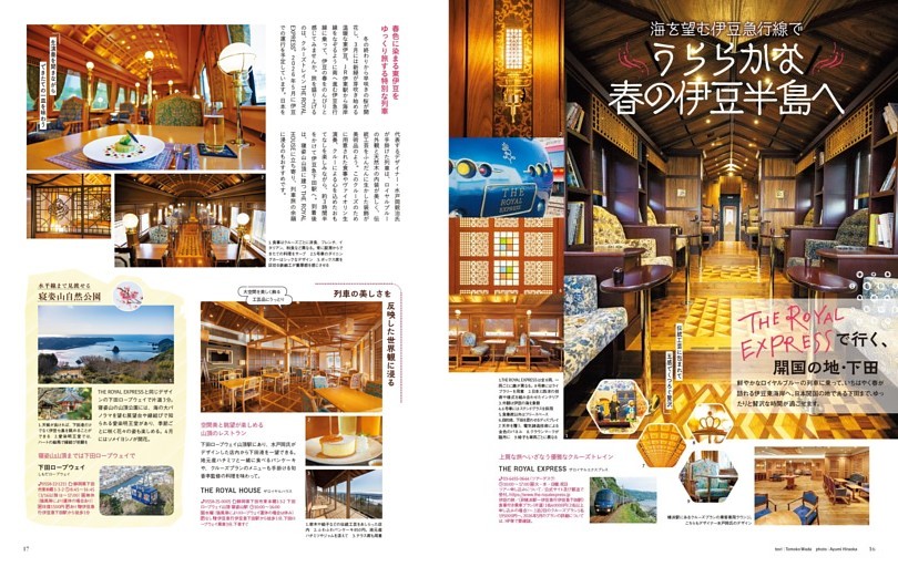 海を望む伊豆急行線でうららかな春の伊豆半島へ