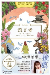 預言者