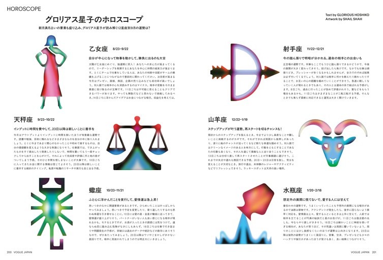 HOROSCOPE