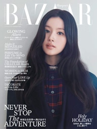 Harper’s BAZAAR ハーパーズ バザー 2026年12月号