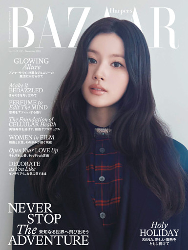 Harper’s BAZAAR ハーパーズ バザー 2026年12月号