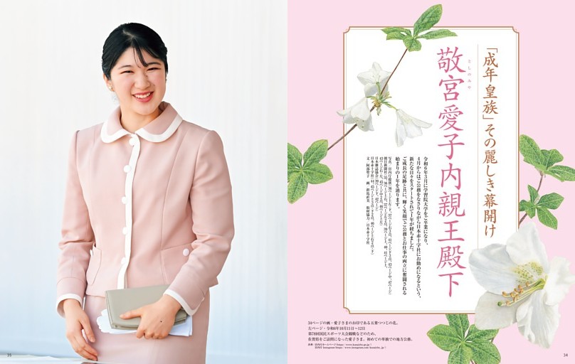 希少 平成13年 御皇孫敬宮愛子内親王殿下 奉祝純金小判 記録用🤍❤️🤍令和7年5月8日 美しすぎる敬宮様