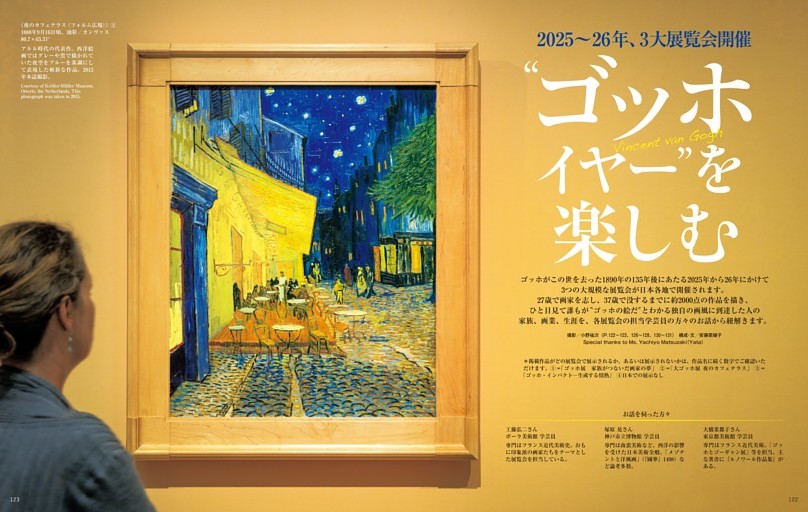 総力特集】坂本龍一が愛したmono（モノ） (モノ・マガジン) | d