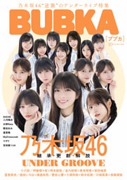 BUBKA（ブブカ） 2026年10月号
