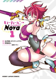キューティーハニーNova 1