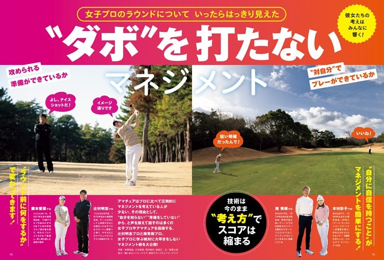 最強の王者 ジャンボ尾崎の軌跡 (週刊ゴルフダイジェスト) | dマガジン