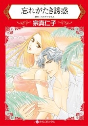 ハーレクインコミックス セット　2026年 vol.858
