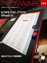 TRONWARE VOL.164