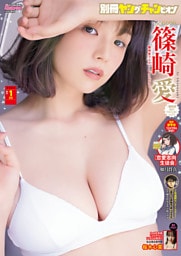 別冊ヤングチャンピオン2026年1月号